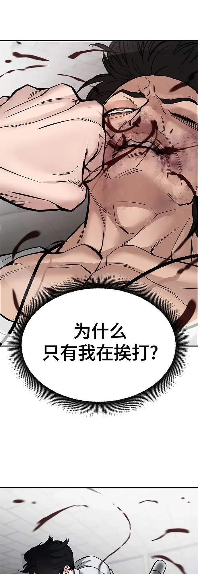 漫画《校霸负责人》第82话第39张图