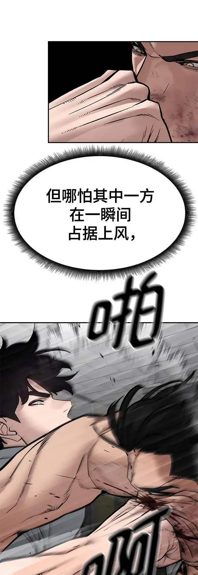 漫画《校霸负责人》第82话第50张图