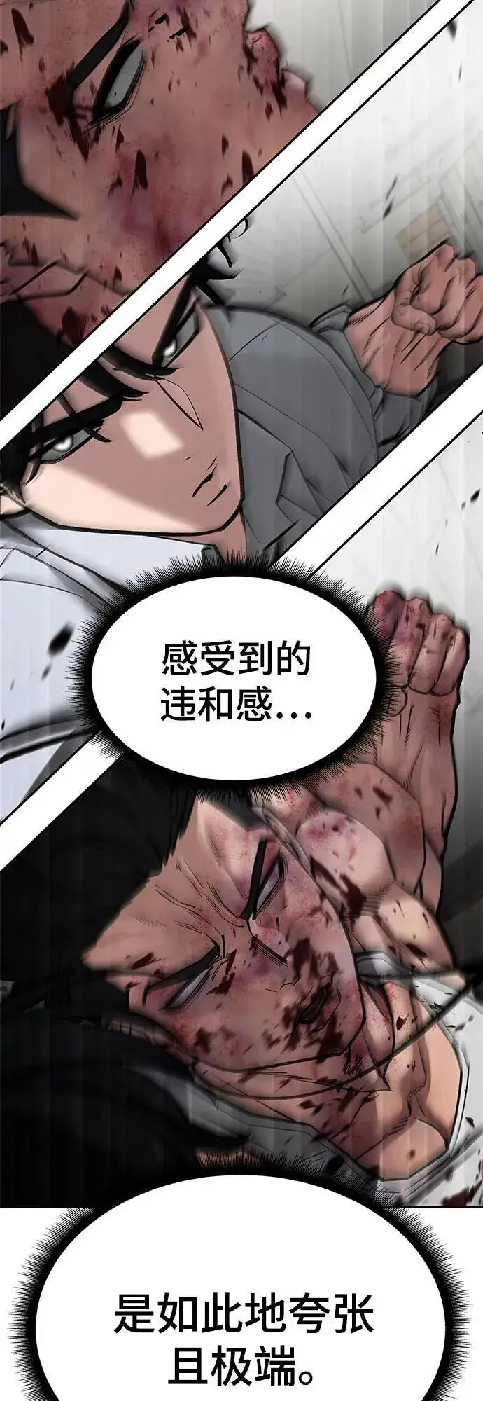 漫画《校霸负责人》第83话第103张图