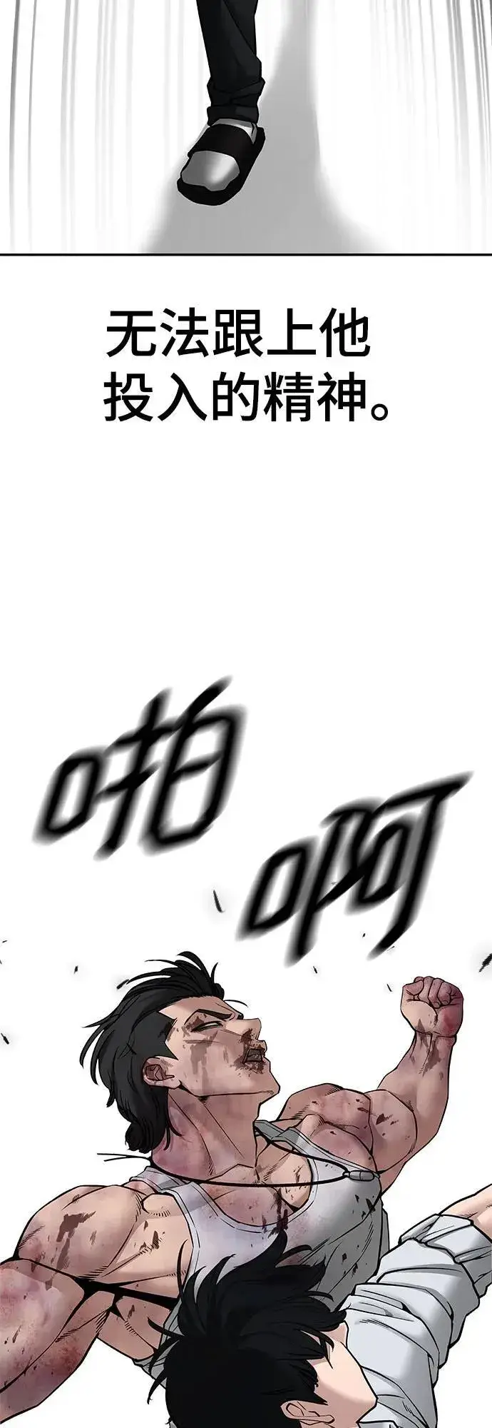 漫画《校霸负责人》第83话第106张图