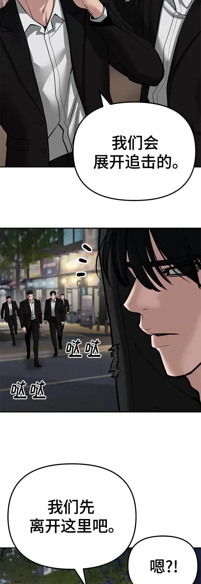 漫画《校霸负责人》第83话第11张图