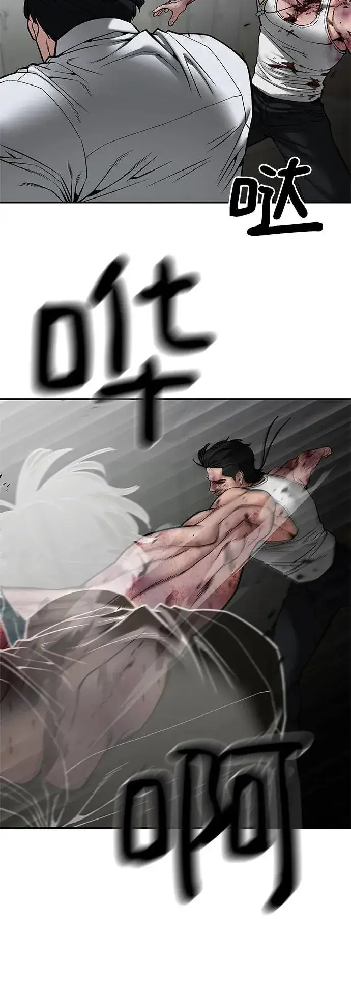 漫画《校霸负责人》第83话第114张图