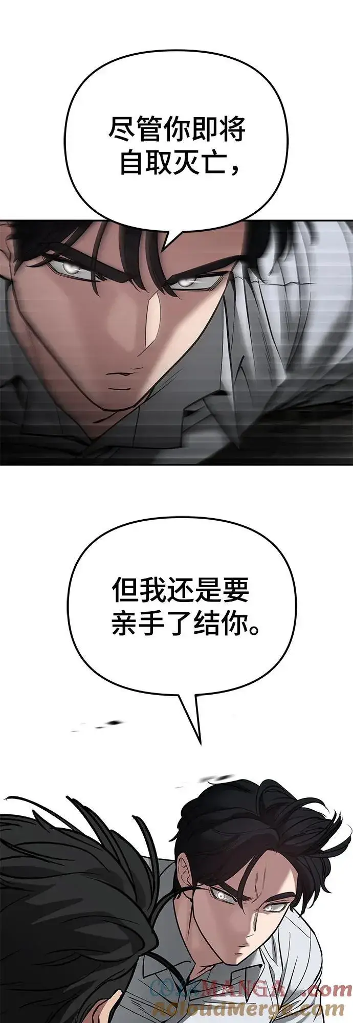 漫画《校霸负责人》第83话第117张图