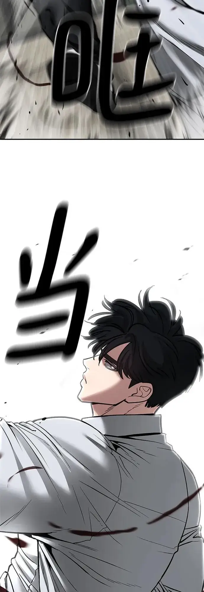 漫画《校霸负责人》第83话第120张图