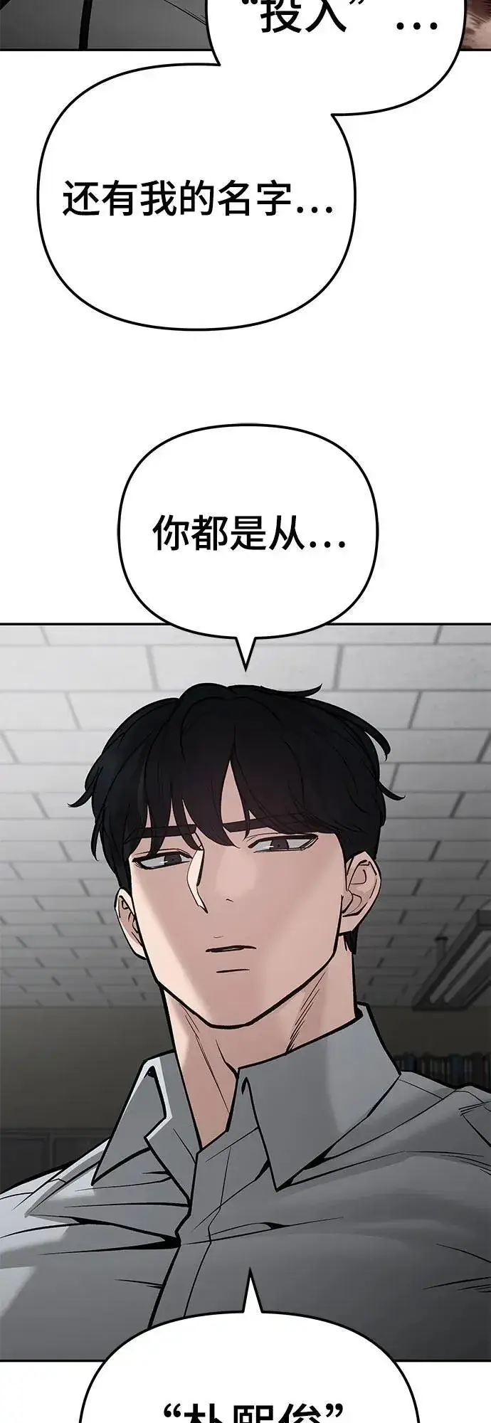 漫画《校霸负责人》第83话第126张图