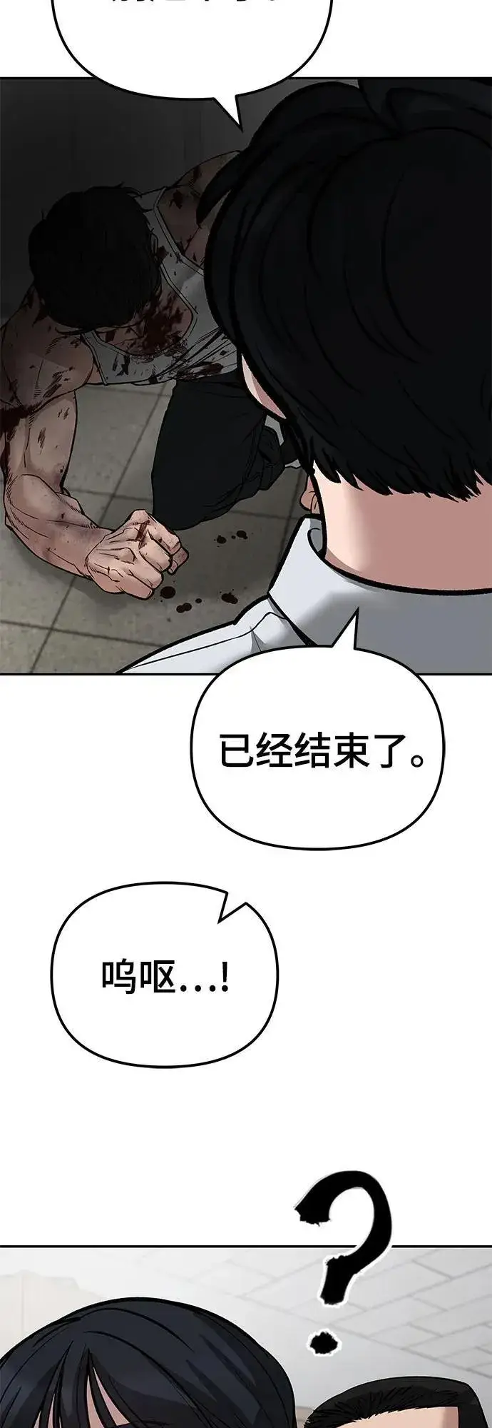 漫画《校霸负责人》第83话第131张图