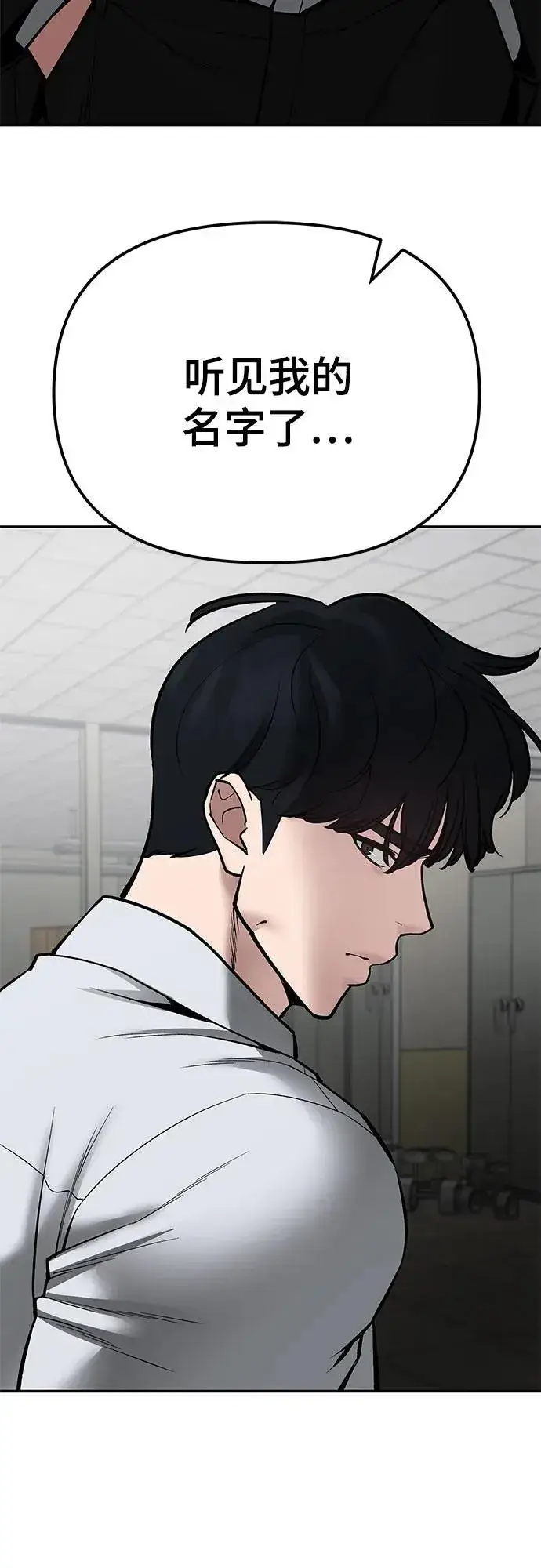 漫画《校霸负责人》第83话第135张图