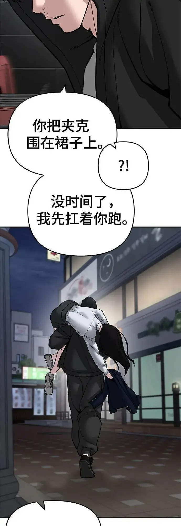 漫画《校霸负责人》第83话第16张图