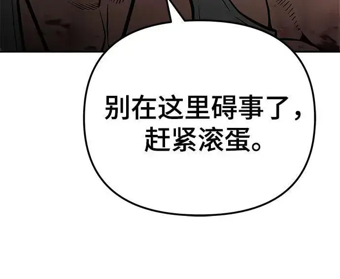 漫画《校霸负责人》第83话第30张图