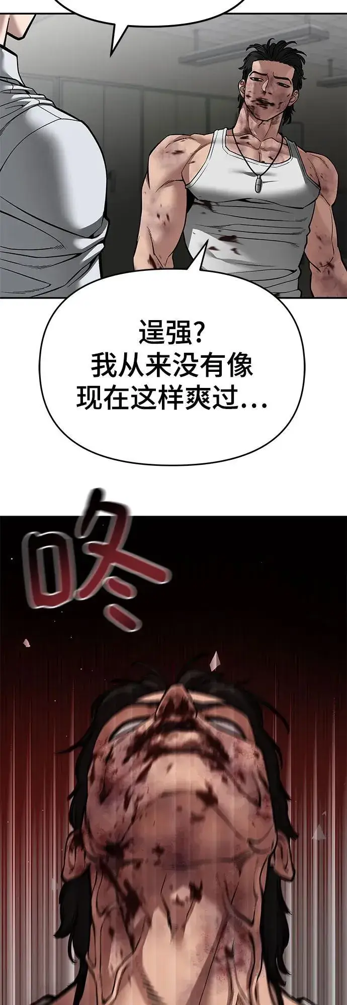 漫画《校霸负责人》第83话第32张图