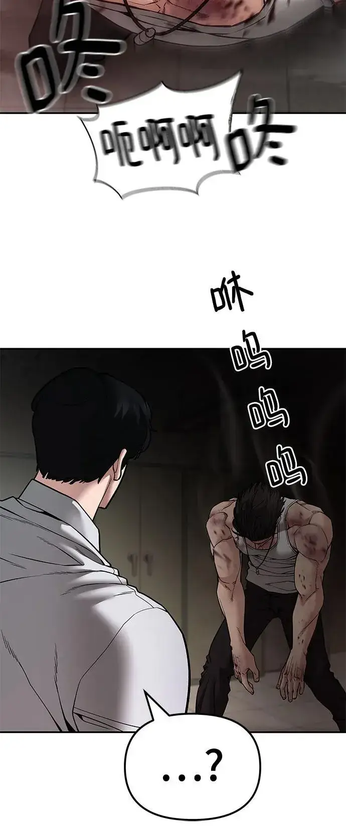 漫画《校霸负责人》第83话第35张图