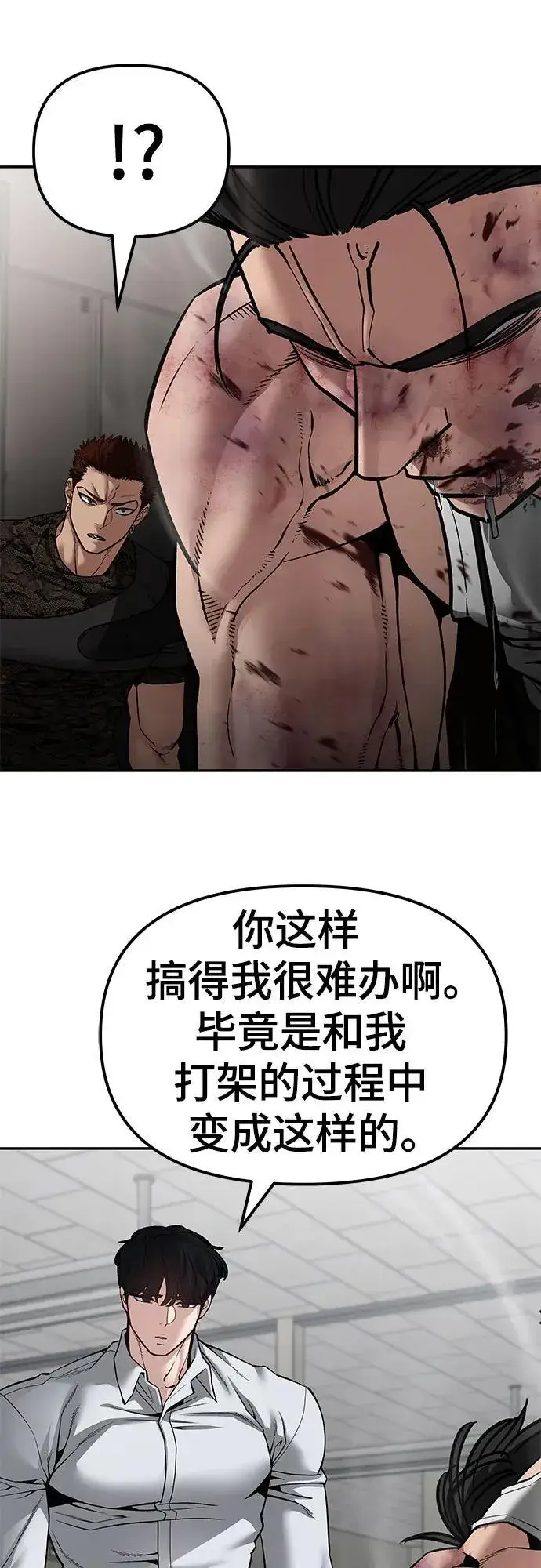 漫画《校霸负责人》第83话第36张图