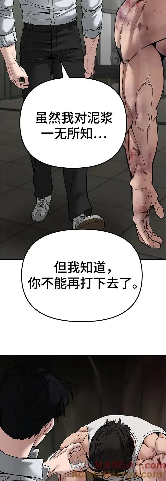 漫画《校霸负责人》第83话第37张图