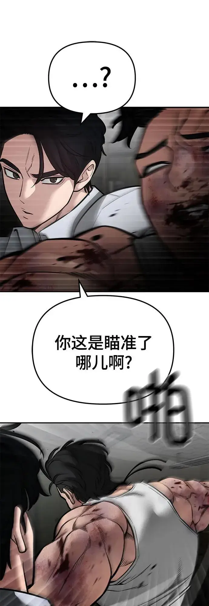 漫画《校霸负责人》第83话第46张图