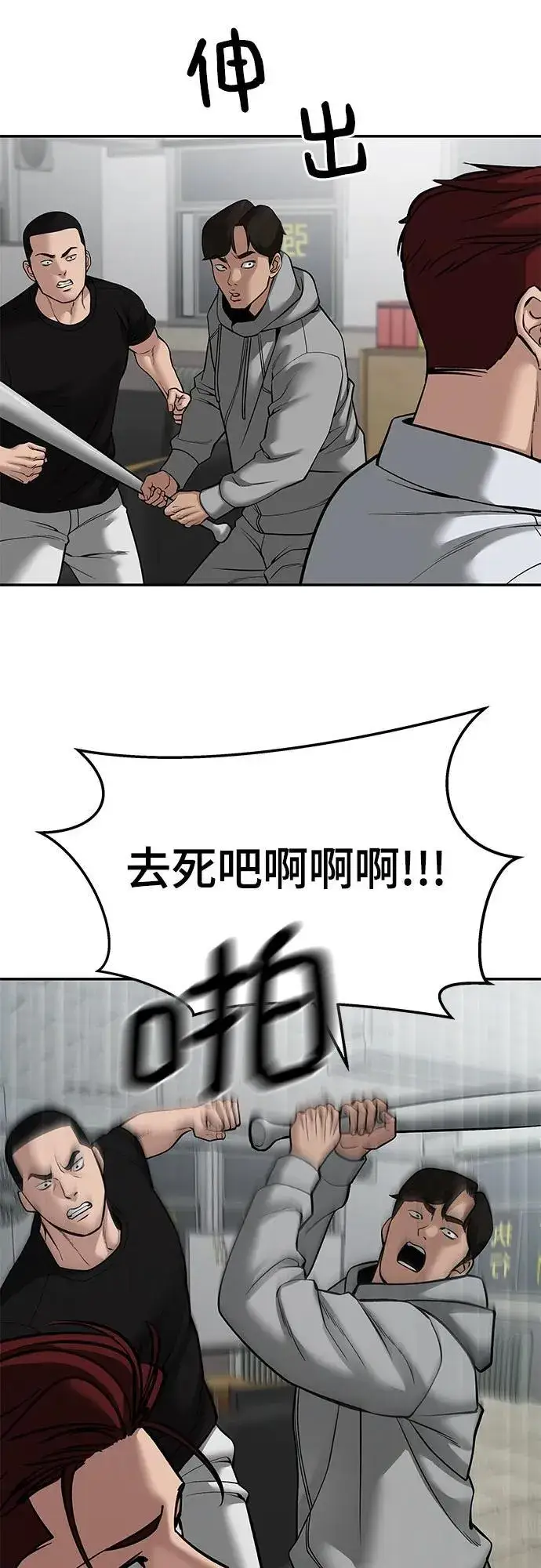 漫画《校霸负责人》第83话第54张图