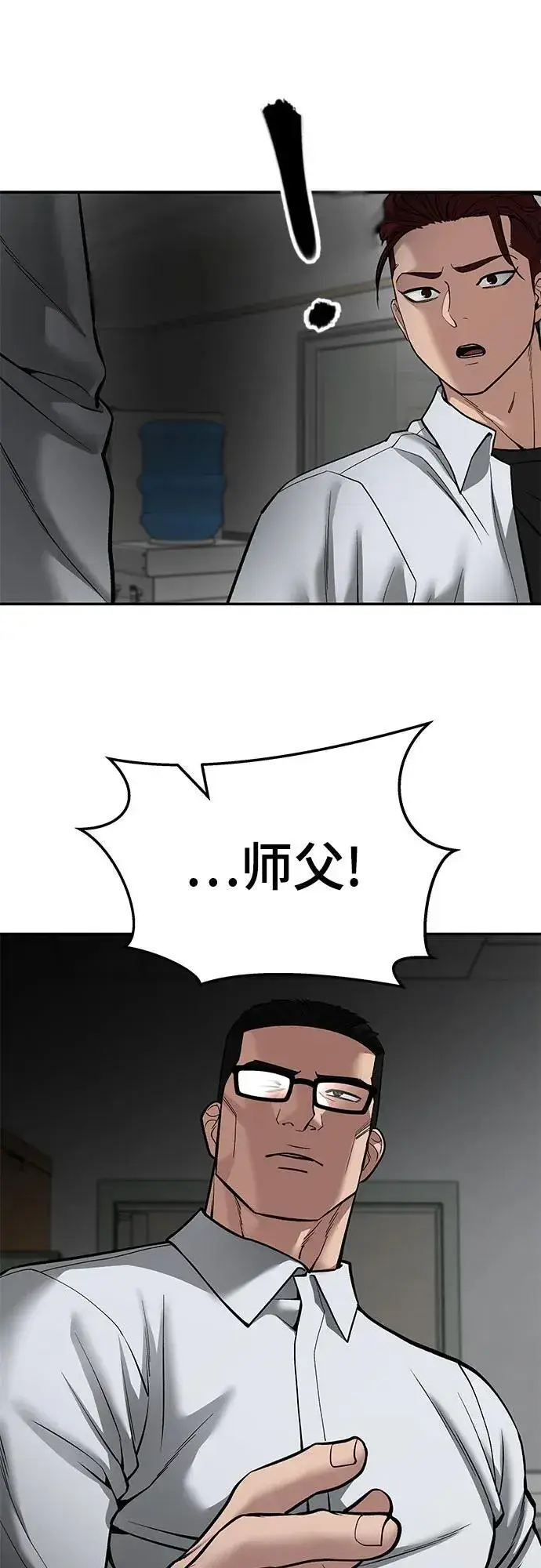 漫画《校霸负责人》第83话第56张图