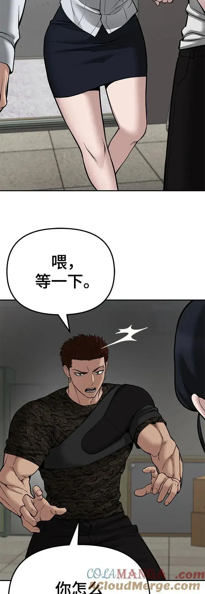 漫画《校霸负责人》第83话第61张图