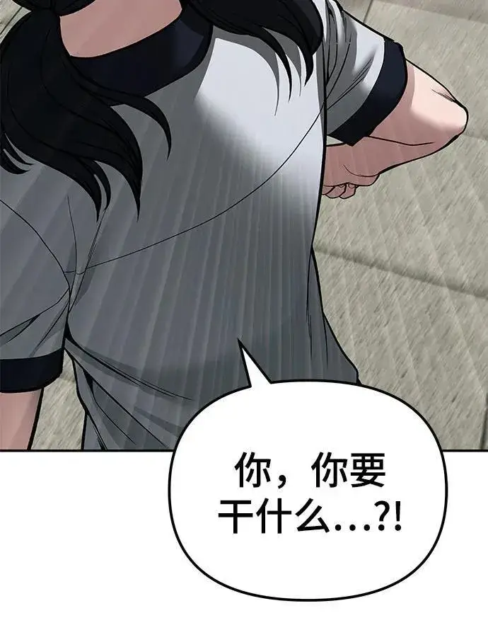 漫画《校霸负责人》第83话第63张图