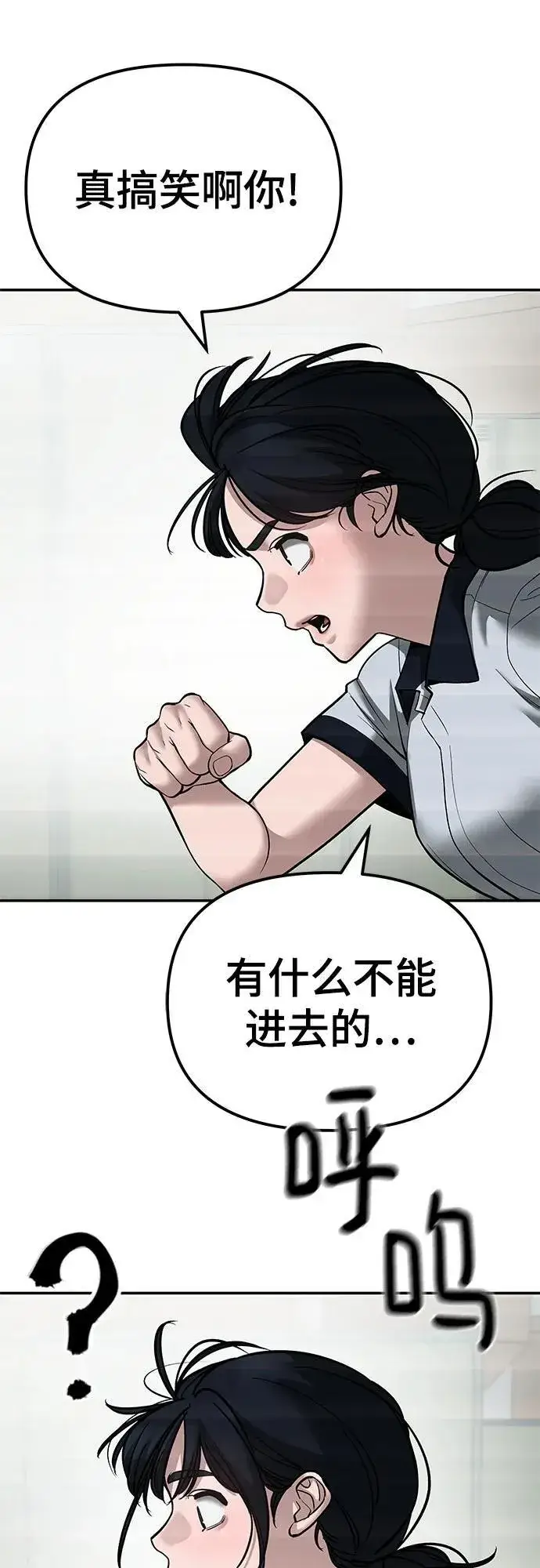 漫画《校霸负责人》第83话第64张图