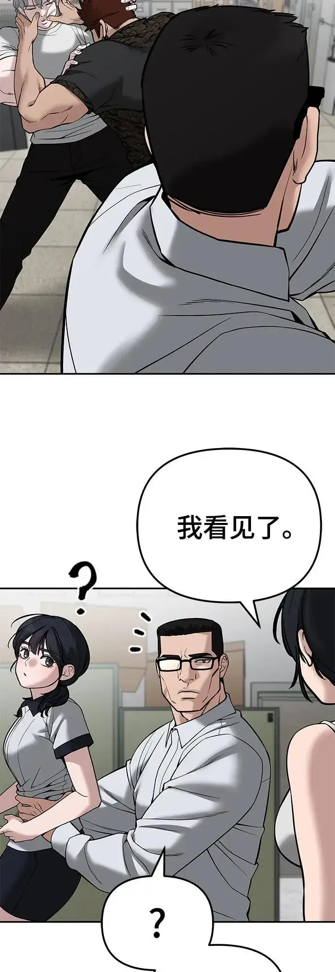漫画《校霸负责人》第83话第82张图