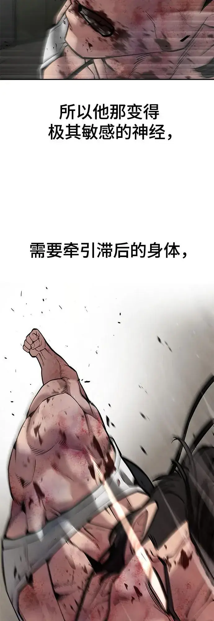 漫画《校霸负责人》第83话第91张图