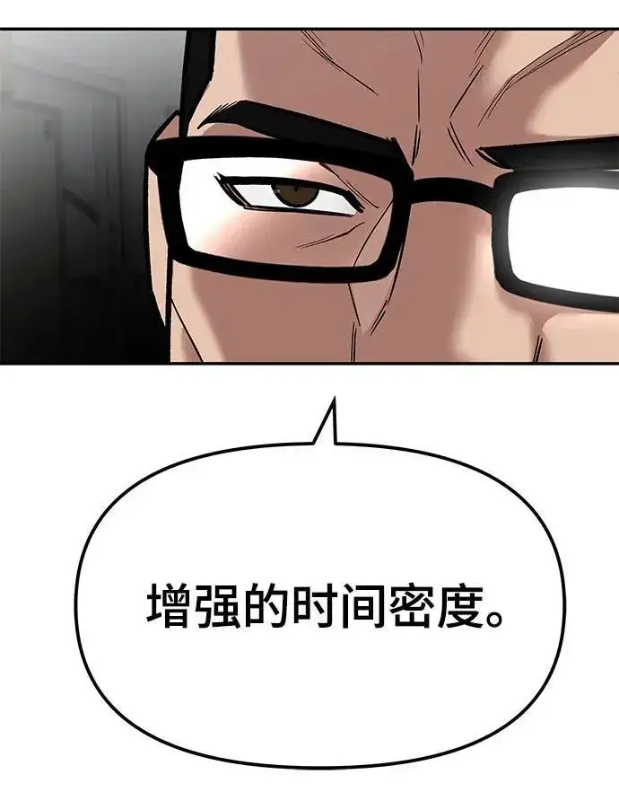 漫画《校霸负责人》第83话第96张图