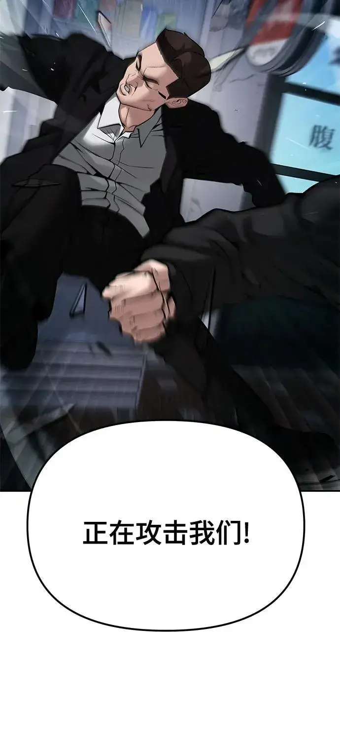 漫画《校霸负责人》第84话第108张图