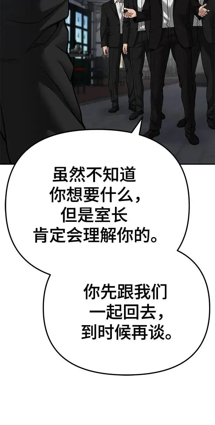 漫画《校霸负责人》第84话第12张图