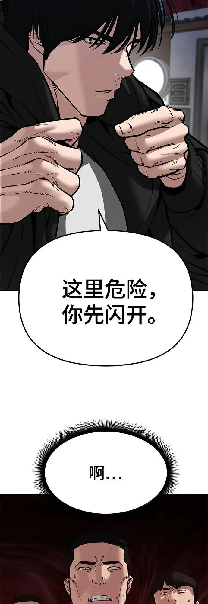 漫画《校霸负责人》第84话第16张图