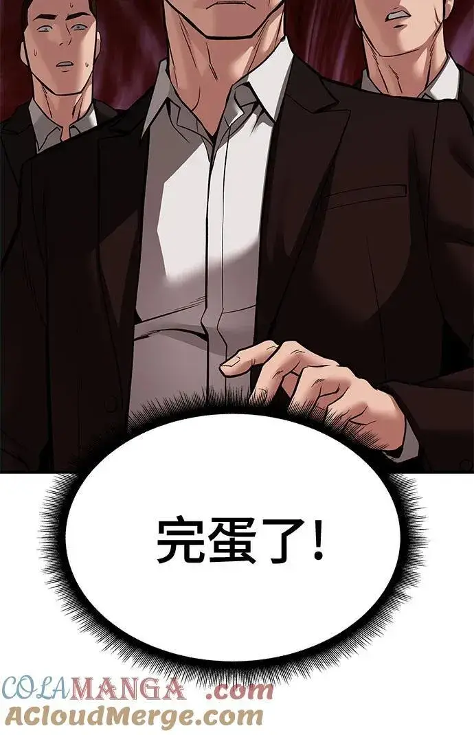 漫画《校霸负责人》第84话第17张图