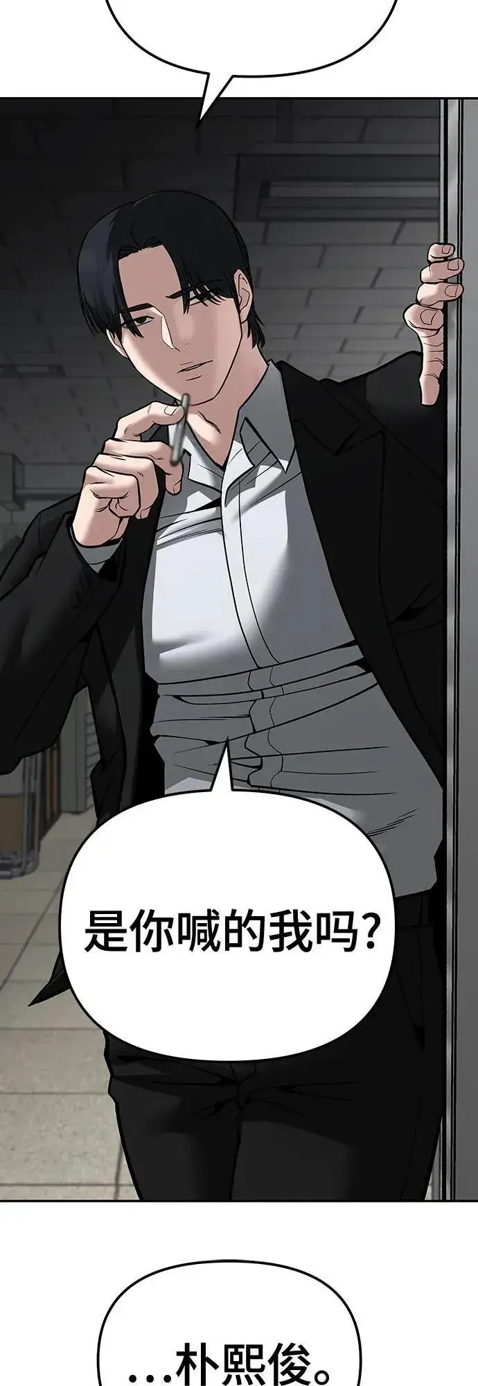 漫画《校霸负责人》第84话第19张图