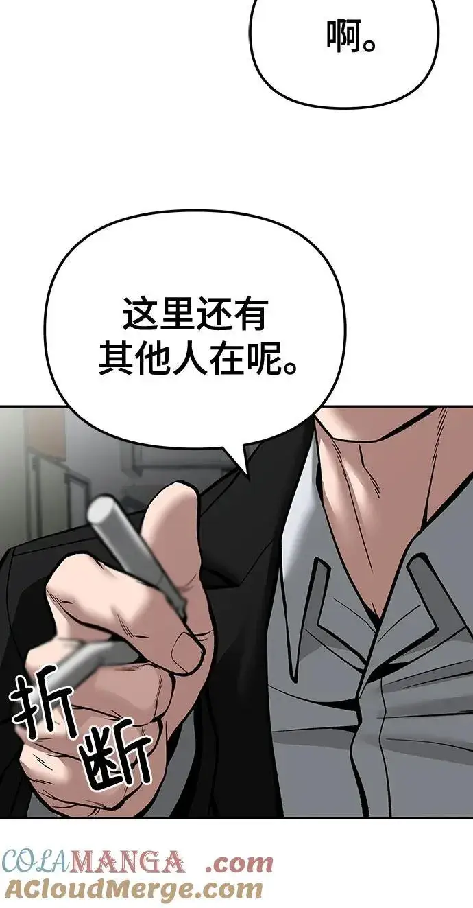 漫画《校霸负责人》第84话第21张图