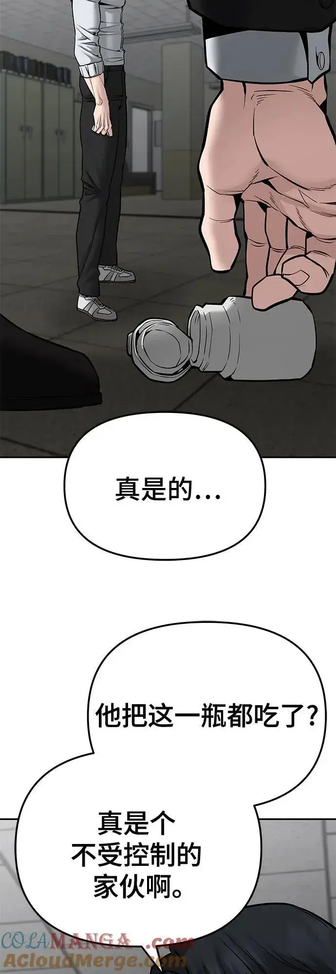 漫画《校霸负责人》第84话第25张图