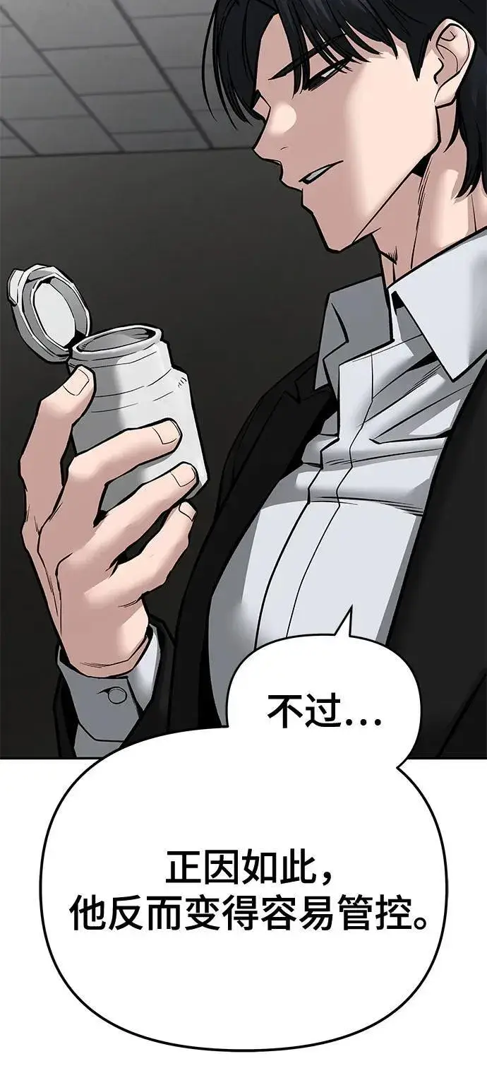 漫画《校霸负责人》第84话第26张图