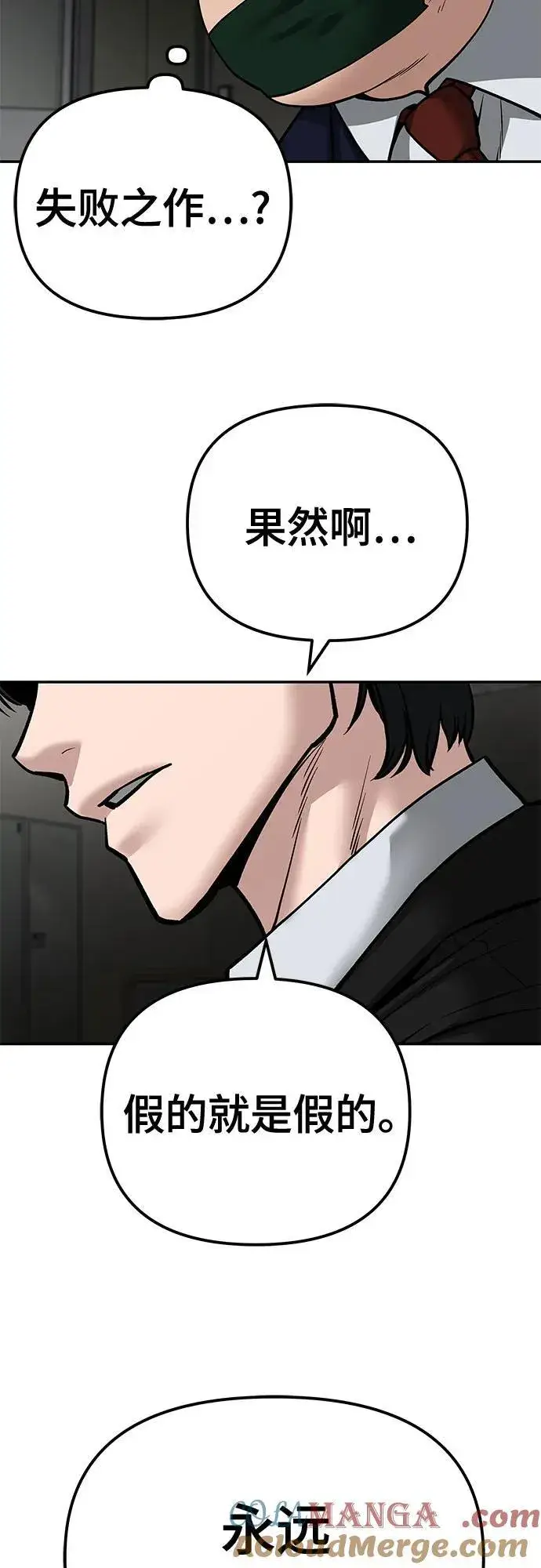 漫画《校霸负责人》第84话第29张图