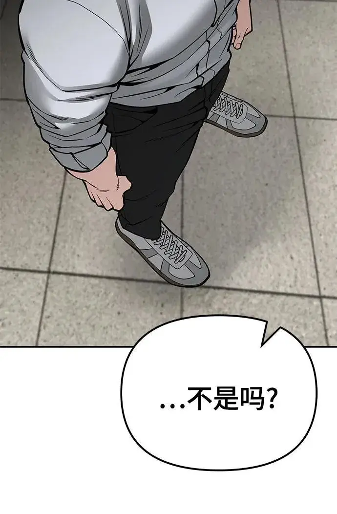 漫画《校霸负责人》第84话第38张图