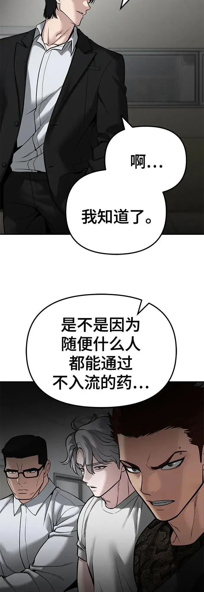 漫画《校霸负责人》第84话第40张图