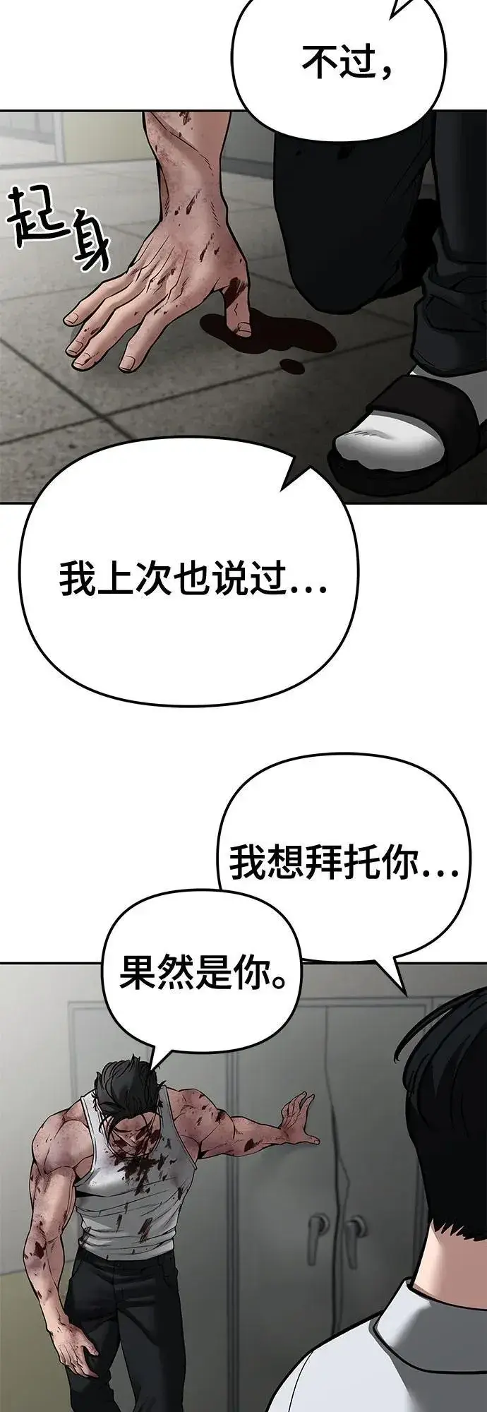 漫画《校霸负责人》第84话第46张图