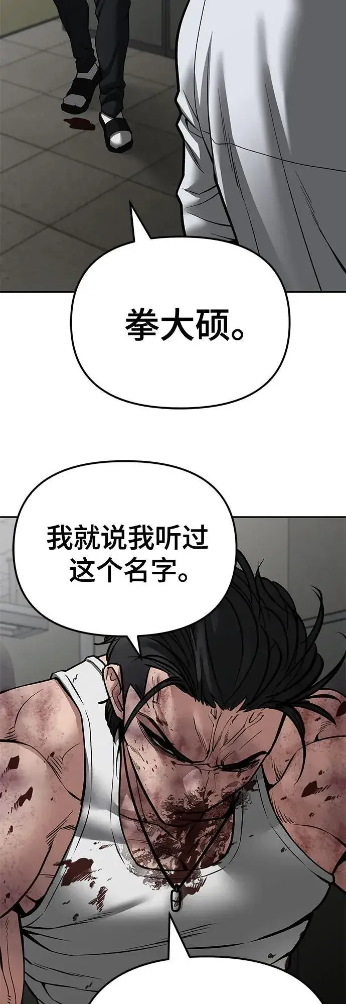 漫画《校霸负责人》第84话第47张图