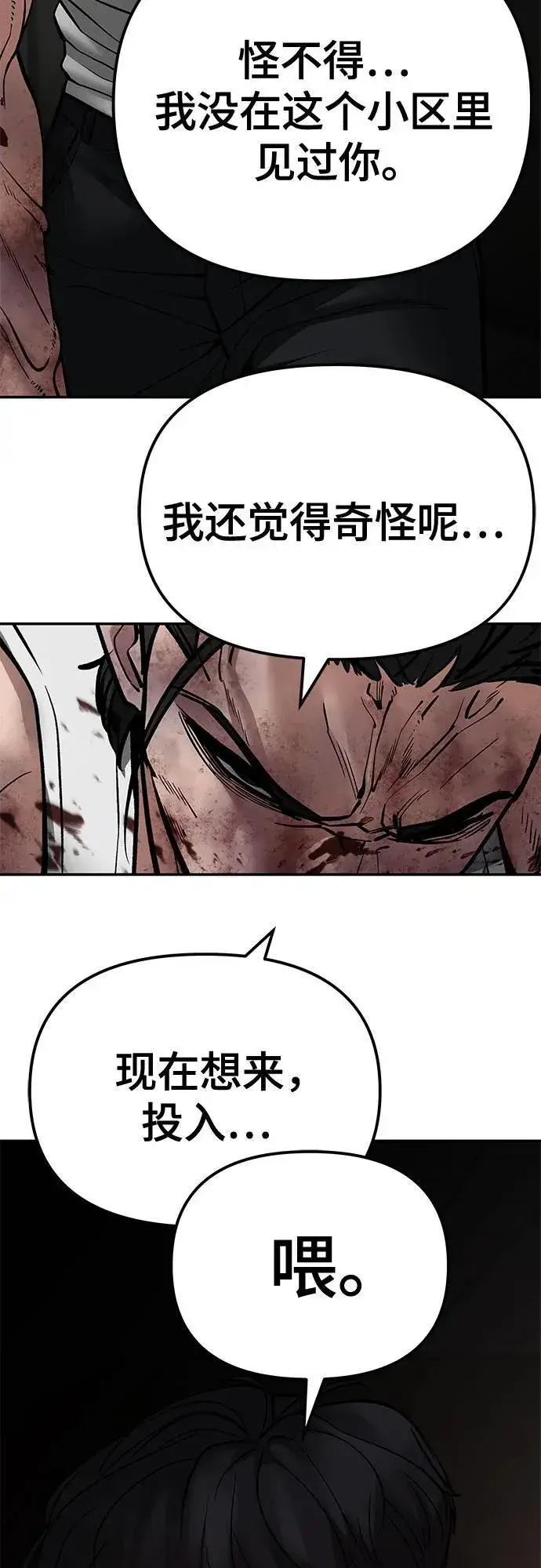 漫画《校霸负责人》第84话第48张图