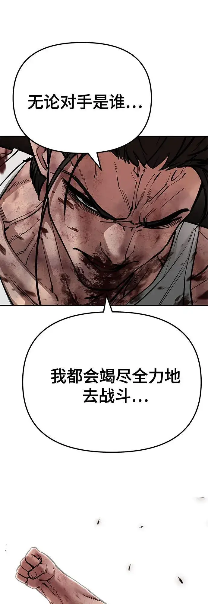 漫画《校霸负责人》第84话第50张图