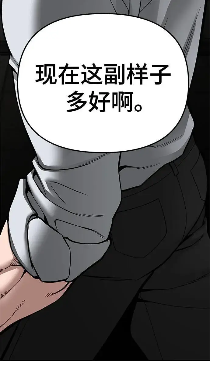 漫画《校霸负责人》第84话第59张图