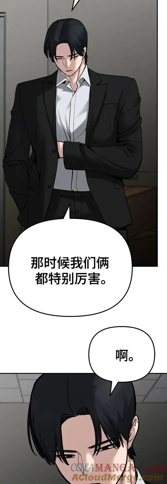 漫画《校霸负责人》第84话第61张图