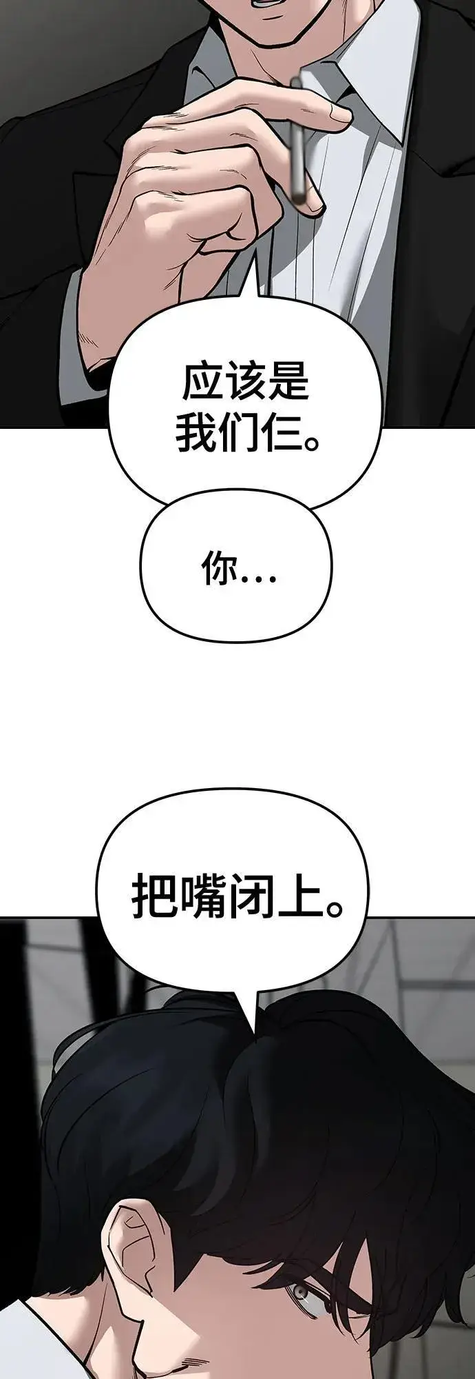 漫画《校霸负责人》第84话第62张图