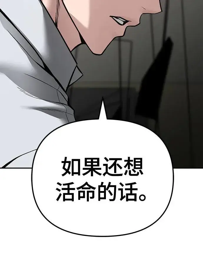 漫画《校霸负责人》第84话第63张图