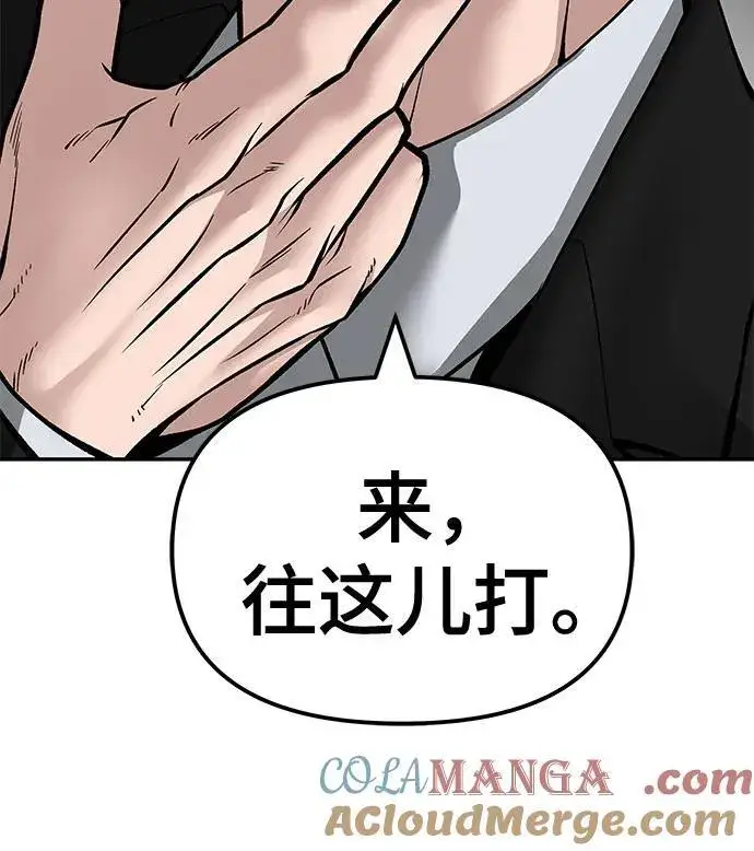 漫画《校霸负责人》第84话第65张图