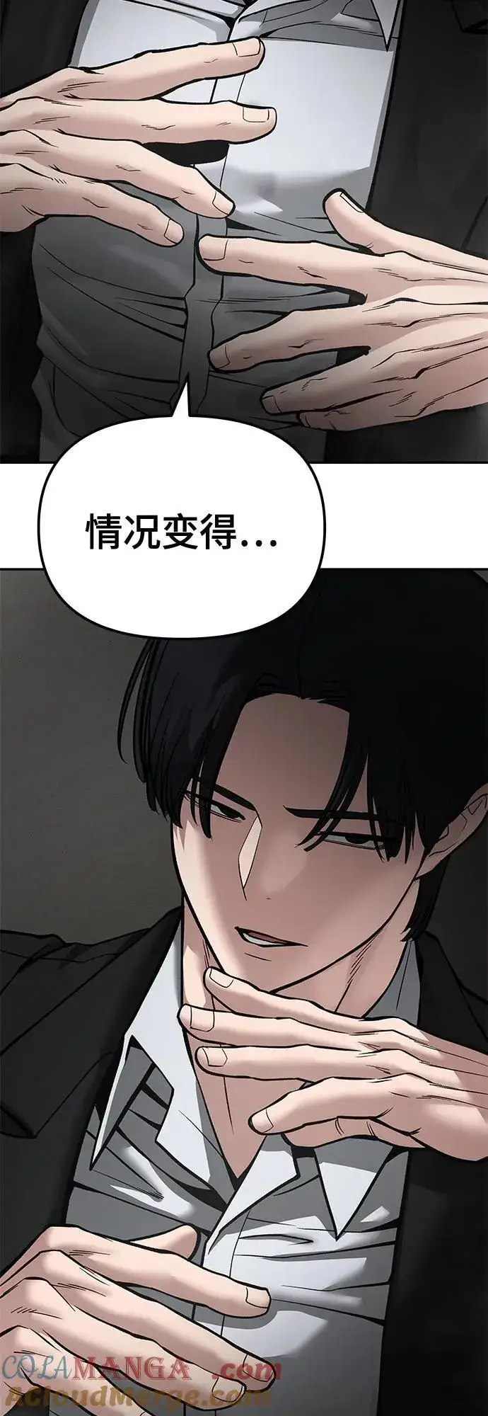 漫画《校霸负责人》第84话第69张图