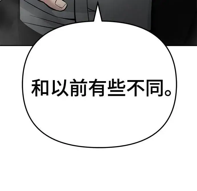 漫画《校霸负责人》第84话第70张图