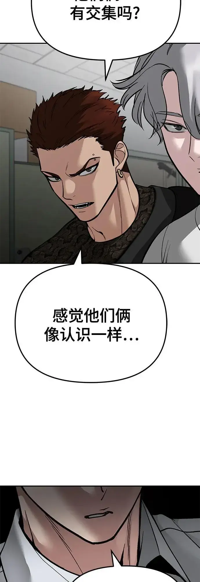 漫画《校霸负责人》第84话第72张图