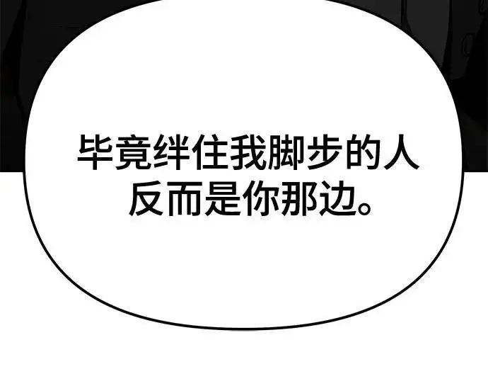 漫画《校霸负责人》第84话第75张图